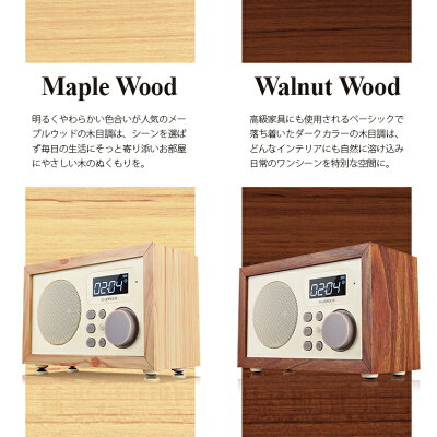 ワイドFM対応インテリアラジオClassicaBOLERO(クラシカボレロ)ウッド調/ワイヤレススピーカー/リモコン付/クロック/Bluetooth4.0対応/ラジオ機能/microSDカード/MP3/AUX端子/アラーム/LEPLUS