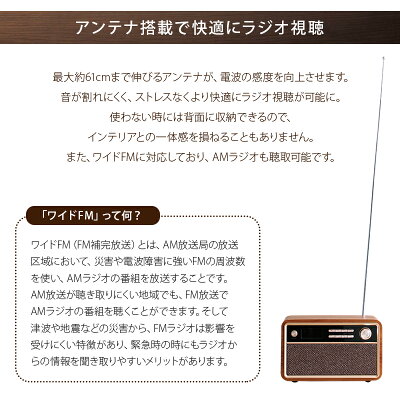 ワイヤレススピーカーClassicaPremiumクラシカプレミアムBluetoothスピーカーワイドFM対応インテリアラジオ