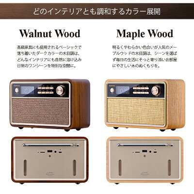 ワイヤレススピーカーClassicaPremiumクラシカプレミアムBluetoothスピーカーワイドFM対応インテリアラジオ