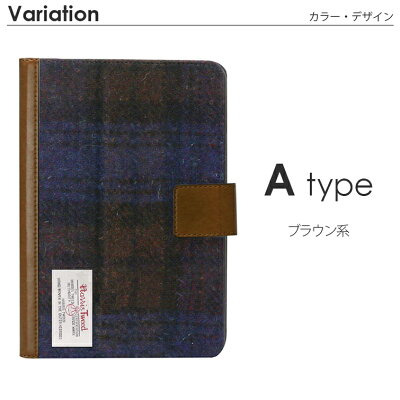 iPadmini4薄型ハリスツイード「HarrisTweed」/【HarrisTweed】×【LEPLUS】/スタンド機能/カード収納ポケット/オートスリープ対応