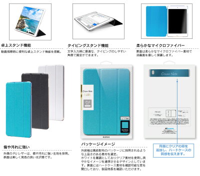 iPadPro12.9インチ(2017)背面クリアフラップケース「ClearNote」ブラック/ホワイト/ブルー
