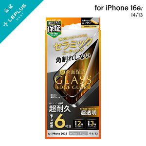y[ ziPhone 16e/iPhone 14/iPhone 13 KXtBuGLASS PREMIUM FILM Litev Z~bNR[eBO Sʕی \tgt[ 