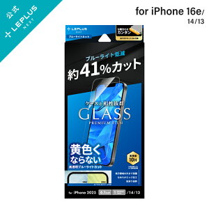 �y���[���� ���������z iPhone 16e/iPhone 14/iPhone 13 �K���X�t�B�����uGLASS PREMIUM FILM Lite�v�u���[���C�g�J�b�g