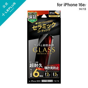 y[ ziPhone 16e/iPhone 14/iPhone 13 KXtBuGLASS PREMIUM FILM Litev Z~bNR[eBO `h~180°