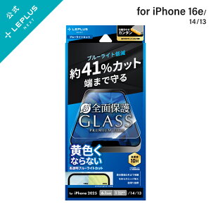 y[ z iPhone 16e/iPhone 14/iPhone 13 KXtBuGLASS PREMIUM FILM LitevSʕی u[CgJbg