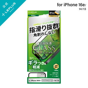 y[ z iPhone 16e/iPhone 14/iPhone 13 KXtBuGLASS PREMIUM FILM LitevSʕی \tgt[ ˖h~