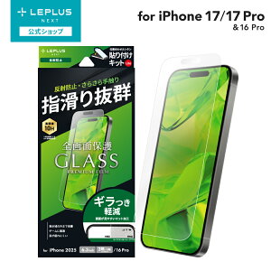 y[ z iPhone 17/17 Pro/iPhone 16 Pro KXtBuGLASS PREMIUM FILM Litev ˖h~ LN-IM25FGLM LEPLUS NEXT