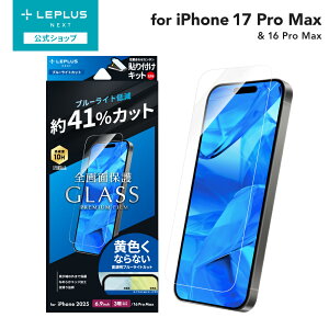 y[ z iPhone 17 Pro Max/iPhone 16 Pro Max KXtBuGLASS PREMIUM FILM Litev u[CgJbg LN-IL25FGLB LEPLUS NEXT