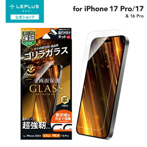 y[ z iPhone 17 Pro/17/iPhone 16 Pro KXtBuGLASS PREMIUM FILM LitevSKX  LN-IP25FGLO LEPLUS NEXT