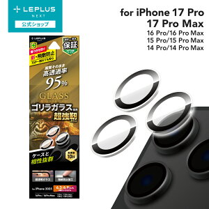 y[ z iPhone 17 Pro/17 Pro Max/iPhone 16 Pro/16 Pro Max/15 Pro/15 Pro Max/14 Pro/14 Pro Max YیKXtBuGLASS PREMIUM FILMvSKX  95 LN-IP25FGLENSO LEPLUS NEXT