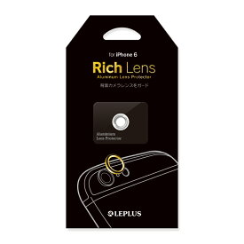【メール便 送料無料】iPhone6 カメラレンズプロテクター 「Rich Lens」 スマホレンズ 保護 レンズ保護リング アイフォン6