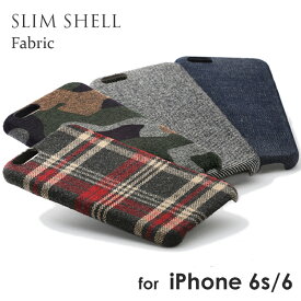 【6/10はP14倍★楽天スーパーSALE】【メール便 送料無料】iPhone 6s iPhone 6 ケース カバー ファブリックシェルケース スリム 薄型 「SLIM SHELL Fabric」 アイフォン6s