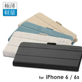 【メール便 送料無料】iPhone 6s iPhone 6 ケース カバー 手帳型ケース 超極薄・超軽量ケース 「AIR LIGHT」 アイフォン6s