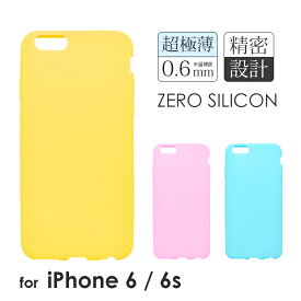 【4/25は最大100％Pバック！】iPhone 6 iPhone 6S ケース カバー [ZERO SILICON] 超極薄0.6mm シリコンケース ソフトケース アイフォン6s