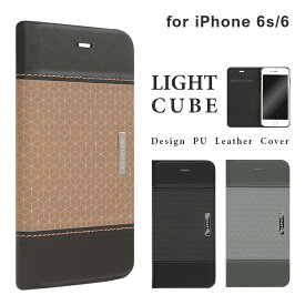 【4/25は最大100％Pバック！】【メール便 送料無料】iPhone 6 iPhone 6S ケース カバー 手帳型ケース [LIGHT CUBE] デザインPUレザー フラップケース アイフォン6s