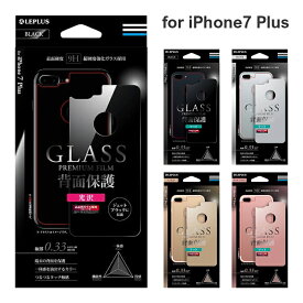 【4/25は最大100％Pバック！】【メール便 送料無料】iPhone7 Plus ガラスフィルム 背面保護フィルム GLASS PREMIUM FILM 背面保護 0.33mm アイフォン7プラス