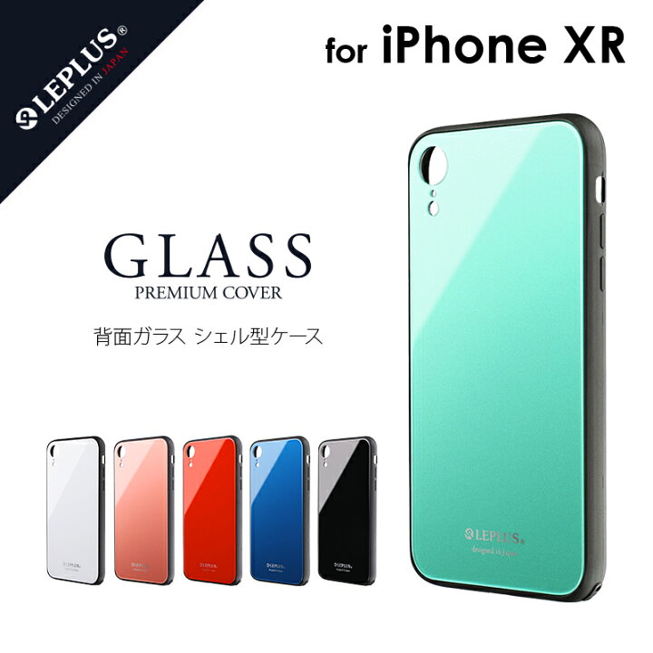 楽天市場 Iphone Xr ケース カバー 背面ガラスシェルケース Shell Glass Leplus Select