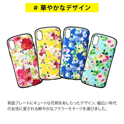 iPhoneXR耐衝撃ハイブリッドケース「PALLETDesign」フラワー花柄