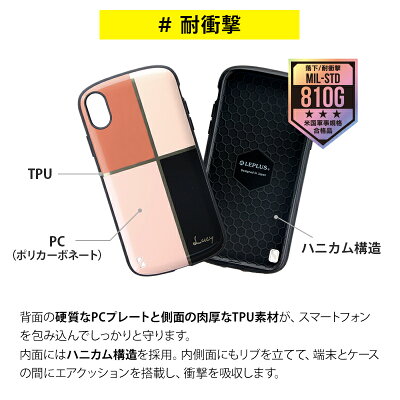 iPhoneXR耐衝撃ハイブリッドケース「PALLETKatie」