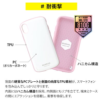 iPhoneXR耐衝撃ハイブリッドケース「PALLETWhite」スマホケース