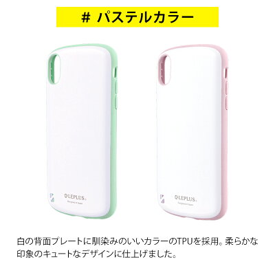 iPhoneXR耐衝撃ハイブリッドケース「PALLETWhite」スマホケース