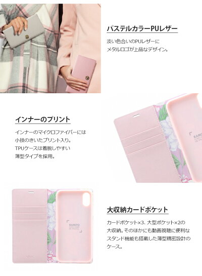 iPhoneX【VIVAMADRID】PUレザー手帳型ケース/薄型PU/RamitoCollection