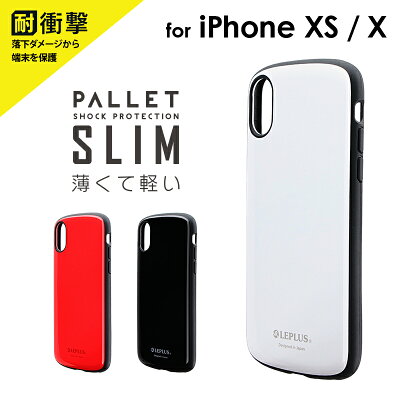iPhoneXSiPhoneX耐衝撃薄型ハイブリッドケースPALLETSlimアイフォンケース