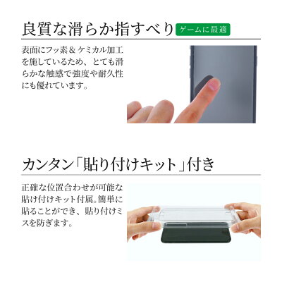 iPhoneXS/iPhoneXガラスフィルム「GLASSPREMIUMFILM」スタンダードサイズマット・反射防止/0.33mm