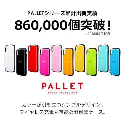 iPhoneXSiPhoneX耐衝撃ハイブリッドケース「PALLET」