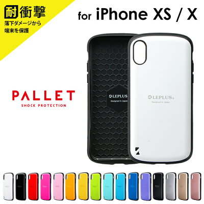 iPhoneXSiPhoneX耐衝撃ハイブリッドケース「PALLET」