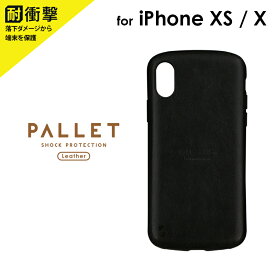 【5/25はP5倍！さらに100%Pバックチャンス】【メール便 送料無料】iPhone XS iPhone X ケース 耐衝撃ハイブリッドケース 「PALLET Leather」 PUレザー アイフォンxs ケース