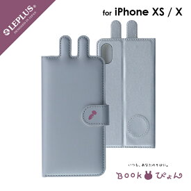 【メール便 送料無料】iPhone XS iPhone X 手帳型ケース カバー うさぎ型PUレザーブックケース BOOKぴょん グレー