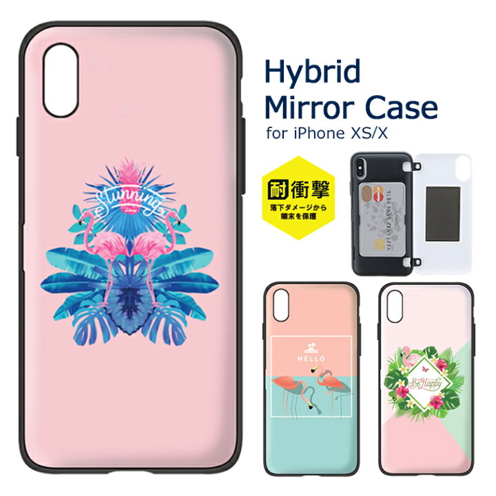 楽天市場 Iphone Xs Iphone X ケース カバー Lucy ミラー付カード収納ハイブリットケース 鏡付き フラミンゴ Leplus Select