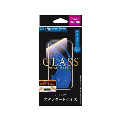 iPhoneXSMaxガラスフィルム「GLASSPREMIUMFILM」スタンダードサイズ高光沢/ブルーライトカット/0.33mm