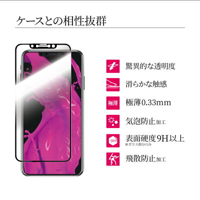 iPhoneXSMaxガラスフィルム「GLASSPREMIUMFILM」平面オールガラスブラック/高光沢/0.33mm