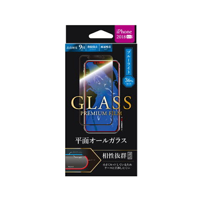iPhoneXSMaxガラスフィルム「GLASSPREMIUMFILM」平面オールガラスブラック/高光沢/ブルーライトカット/0.33mm
