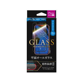 【5/25はP5倍！さらに100%Pバックチャンス】【メール便 送料無料】iPhone XS Max ガラスフィルム 液晶保護フィルム 「GLASS PREMIUM FILM」 平面オールガラス 高光沢/ブルーライトカット/0.33mm アイフォンXSマックス