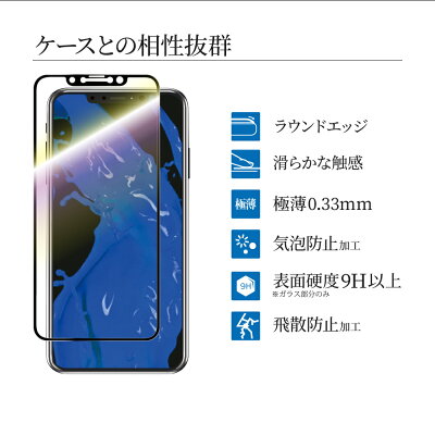 iPhoneXSMaxガラスフィルム「GLASSPREMIUMFILM」平面オールガラスブラック/高光沢/ブルーライトカット/0.33mm