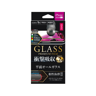 iPhoneXSMaxガラスフィルム「GLASSPREMIUMFILM」平面オールガラスブラック/高光沢/衝撃吸収/0.33mm