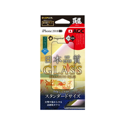 iPhoneXSMax【30日間保証】ガラスフィルム「GLASSPREMIUMFILM」覇龍日本品質スタンダードサイズ高光沢/ブルーライトカット/0.33mm