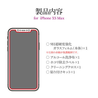 iPhoneXSMax【30日間保証】ガラスフィルム「GLASSPREMIUMFILM」覇龍日本品質スタンダードサイズ高光沢/ブルーライトカット/0.33mm