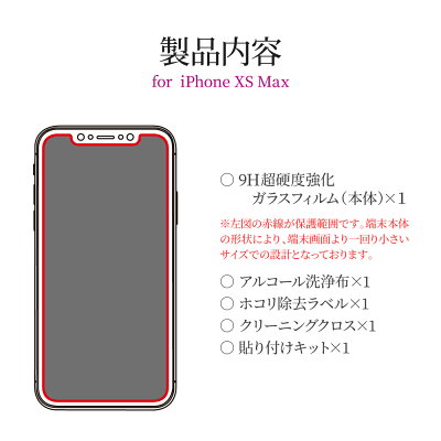 iPhoneXSMax【30日間保証】ガラスフィルム「GLASSPREMIUMFILM」覇龍日本品質スタンダードサイズマット・反射防止/0.33mm