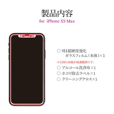 iPhoneXSMax【30日間保証】ガラスフィルム「GLASSPREMIUMFILM」覇龍日本品質平面オールガラスブラック/高光沢/0.33mm