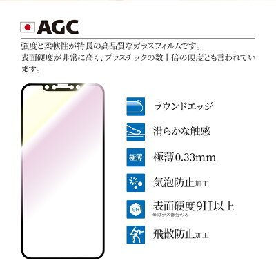 iPhoneXSMax【30日間保証】ガラスフィルム「GLASSPREMIUMFILM」覇龍日本品質平面オールガラスブラック/高光沢/ブルーライトカット/0.33mm