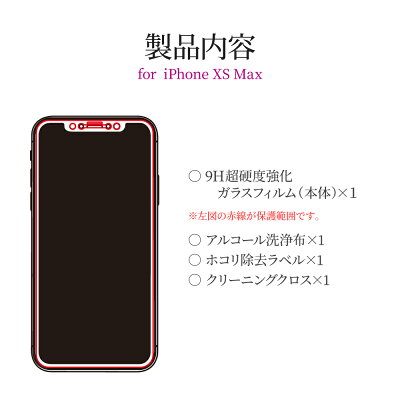 iPhoneXSMax【30日間保証】ガラスフィルム「GLASSPREMIUMFILM」覇龍日本品質平面オールガラスブラック/高光沢/衝撃吸収/0.33mm