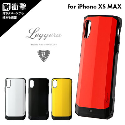 iPhoneXSMax耐衝撃ハイブリッドケースLEGGERAアイフォンケース