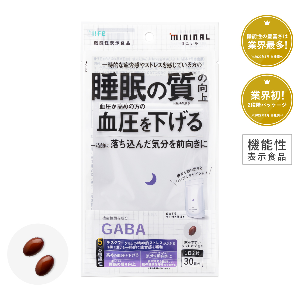MININAL ミニナル GABA ギャバ サプリメント 60粒 約1ヵ月分 機能性表示食品 ソフトカプセル 睡眠の質向上 血圧を下げる 疲労感を緩和 肌の弾力を維持 肌の健康を守る