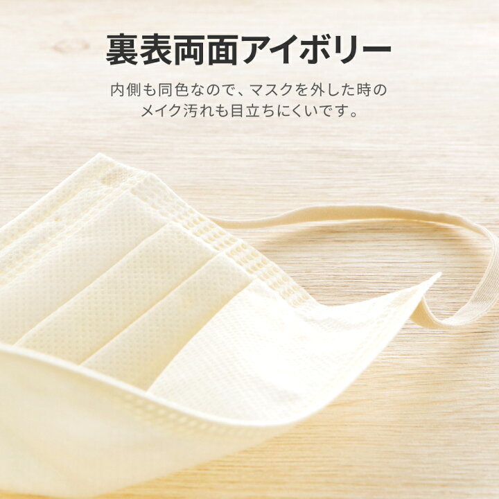 楽天市場 1000円ポッキリ 3 28 月 1 59まで 不織布マスク 50枚入 箱 ベーシック 個包装 普通サイズ アイボリー Bfeフィルター プリーツ下向き 携帯用 使い捨てマスク Life プラスライフ ベージュ ナチュラル クリーム 生成り Leplus Select