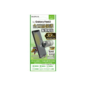 �y���[���� ���������z Galaxy Feel2 SC-02L �t���ی�t�B���� �uSHIELD�EG HIGH SPEC FILM�v 3D Film�E�}�b�g�E�Ռ��z�� �M�����N�V�[�t�B�[��2