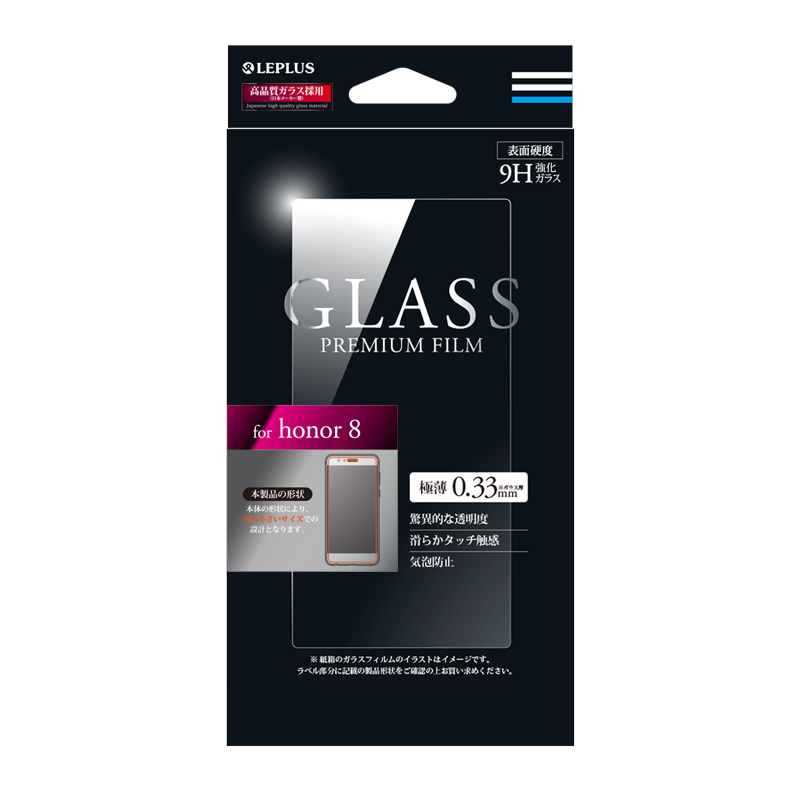 人気の春夏 honor 8 ガラスフィルム 液晶保護フィルム GLASS PREMIUM 0.33mm FILM 買い保障できる 光沢